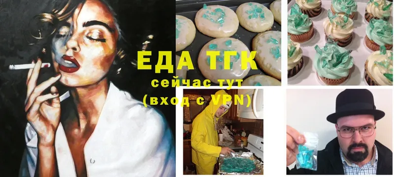 Еда ТГК конопля Болгар