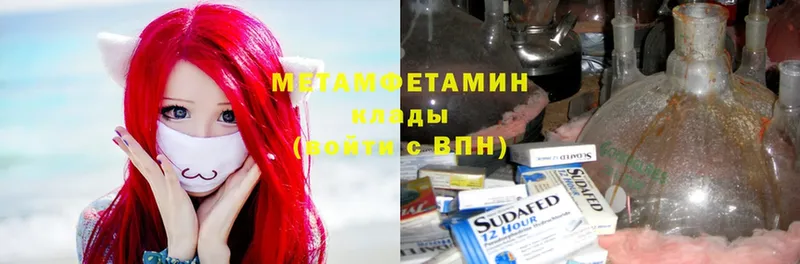 МЕТАМФЕТАМИН Methamphetamine  мега ТОР  Болгар 